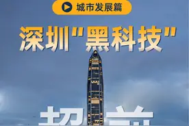 这还是2024年吗？深圳的超前设计已经领先其它城市半个世纪了！#深圳 #地标建筑 #城市发展 #科技 #无人机外卖