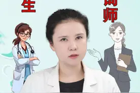 医美机构的咨询师和医生的地位颠倒？私立医生该找什么样的机构？ #医美 #整形 #皮肤美容 #光子 #激光 @DOU+小助手视频封面