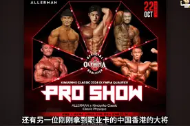 重磅：中国健美比基尼女将大心仪取得越南职业赛冠军！+视频封面