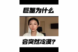 巨蟹为什么会突然冷漠？ #水象星座 #巨蟹男 #一分钟了解巨蟹座 #巨蟹座 #星座解析