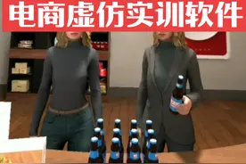 VR/3D跨境直播电商虚拟仿真实训软件视频封面