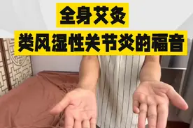 来自重庆的杨阿姨，还没躺艾床前做了五次大小手术，杨阿姨用药视频封面