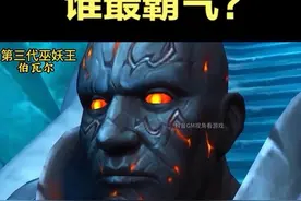 魔兽中层出现过的 四位不同的巫妖王，我们来看一下#魔兽世界 #魔兽世界20周年庆典视频封面