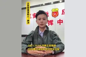 33岁40米高桥落水青年，济南市正安救援寻找打捞全过程。#正安救援#济阳区正安救援 #新农人冲姐 警示：远离水域 预防溺水 不让悲剧发生。视频封面