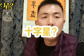 看多看空？是退是攻？ #独立思考 #说真话 #反思 #本质视频封面