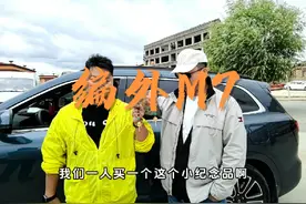 路遇问界M7车友，收编入队#问界M7 #问界m9 #享界s9 #318川藏线视频封面