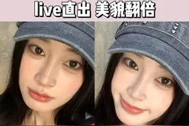 博主live直出！附教程･ᴗ･俺的参数在这里！🙋🏼‍♀️ 原肤+20 清晰+30 小头+25 颅顶增高+35 法令纹+50 鼻翼缩小+20 老婆们看情况适当调整～ #苹果模式#live #教程 #氛围感 #live动图