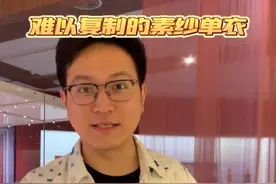 复刻素纱襌衣为何用了47年？2000年前的工艺太酷啦！#素纱禅衣 #马王堆 #拜托了馆长 #博物馆奇遇记 #抖音直播嘉年华视频封面