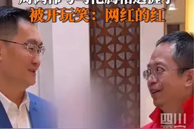 4月20日，#中国互联网30周年 周鸿祎与马化腾相遇握手被开玩笑：当上了主播，是网红的红。视频封面