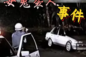 马来西亚云顶女鬼袭人事件（胆小勿进）#鬼故事#恐怖故事#怪谈视频封面