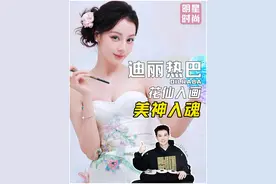 迪丽热巴！花仙入画，美神入魂！ #迪丽热巴  #迪丽热巴把花穿身上 #迪丽热巴美神降临 #迪丽热巴高定首穿 #时尚视频封面