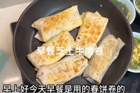 早餐用春饼做的简单芝士牛肉卷，软糯拉丝也很好吃！视频封面