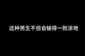 男孩子信息秒回，分享欲很强，粘人精，恋爱脑，会换位思考