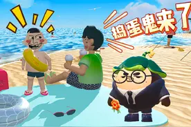 蛋仔派对：蛋仔变成捣蛋鬼，寻找道具完成整蛊计划！