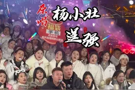 原唱杨小壮《逞强》来木森大舞台演唱，好听，好多人都听过他的歌曲。#木森大舞台 #现场实拍 #人气爆棚 #户外直播现场 #真人真唱 @木森（卷土重来） @杨小壮PTBH