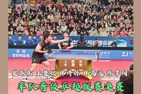 2024乒超长沙收官之战，现场气氛被疯狂的女球迷点燃，太火爆