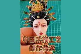 中国手工非遗面塑制作#非遗抖起来 #面塑 #非遗文化 #手工 #民间手艺 @抖音上热门 @非遗发布视频封面