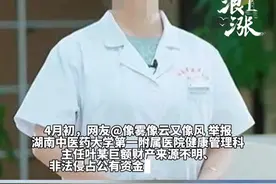 湖南三甲医院主任被下属实名举报：巨额财产来源不明 非法侵占公有资金，6000万科室资金去向成谜。最高悬赏1套房征集线索！院方回应：已停职。#湖南 #下属 #实名举报 #医生 @抖音短视频视频封面