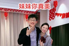 妹妹你真美#搞笑夫妻 #夫妻对唱 #搞笑歌曲改编 #看一遍笑一遍 #戏精上线视频封面