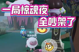 逃出惊魂夜到底怎么玩 #蛋仔派对 #蛋仔 #逃出惊魂夜视频封面