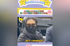原来大S现身小S公公灵堂时穿的鞋子裙子和发夹竟然都是汪小菲买的！视频封面