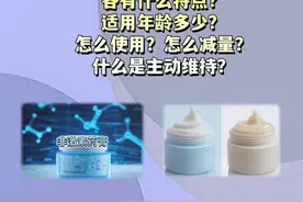 湿疹/特应性皮炎有哪些药膏可以长期使用？ [一条视频讲清楚]有哪些非激素药膏可以长期使用？各有什么特点？适合什么年龄？怎么使用？怎么减量？怎么主动维持？#非激素类 #药膏 #特应性皮炎 #抖出健康知识宝藏 #情绪松绑给心灵放个假视频封面