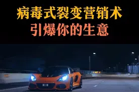 病毒裂变营销术，引爆你的生意 做销售的人都明白一个道理：提成决定动力，动力创造奇迹。 当佣金是10%时，销售员可能只投入10%的精力；当提成提高到50%，他们的干劲立刻翻倍；而当提成达到100%，你会看到他们拼尽全力，挖空心思帮你卖货。#商业思维 #做生意 #创业 #老板思维 #内容启发搜索视频封面