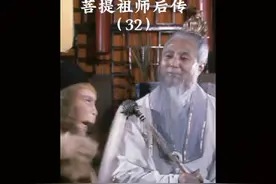 菩提祖师为了给孙悟空报仇，大闹天宫视频封面