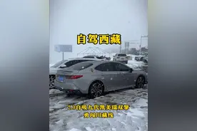 2.0自吸九代凯美瑞双擎勇闯川藏线#318川藏线 #九代凯美瑞 #西藏 #折多山 #318川藏线自驾游视频封面