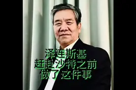 泽连斯基启程赶赴沙特之前专程做了一件事：祭拜乌克兰英雄墓视频封面