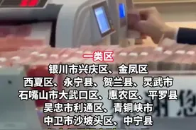 3月1日起，宁夏调整最低工资标准！#宁夏 #工资已到账视频封面