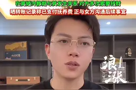 百万粉丝网红“航少”被控欺瞒婚姻，诱骗女粉交往 生娃后拒付抚养费。 本人公开道歉：黄某某是公司主播 不是粉丝，在离婚冷静期与其发生关系 对方多次索要钱财，晒转账记录称已支付抚养费 正与女方沟通后续事宜。#网红 #航少 #离婚冷静期 #婚姻 @抖音短视频