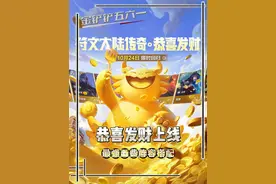 S9符文大陆传奇恭喜发财 最强五费阵容搭配#金铲铲之战