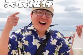 三亚旅游攻略之海南美食推荐：鸡屎藤、碱水馍、白馍、斑斓糕视频封面