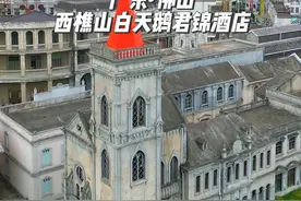 来佛山西樵山，南海影视城游玩，可以入住这家白天鹅君锦酒店视频封面