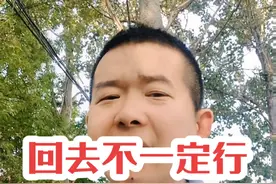 能在农村混的，都是有本事的，你回去不一定行#幽默段子 #大实话#农村现状视频封面