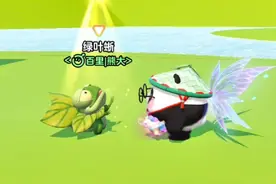 绿叶蜥迷幻蝶艾比信物获取攻略！ #蛋仔神奇艾比 #蛋仔乐趣多