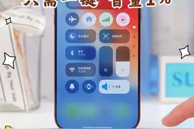 iPhone音量一键调到1%！ 音量想调小，不用再动手微调啦，还能自由设置音量数值，好用又精准#iphone #iphone小技巧