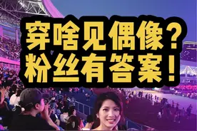 LANYI胸衣，见偶像战袍！ 演唱会音乐节，太合适了！最炸评论区它来啦！#鱼骨胸衣 #穿衣自由 #LANYI胸衣