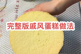 完整版戚风蛋糕做法，解决问题是塌陷，回缩，凹底，中间湿有布丁层都看看#戚风蛋糕 #零失败 #烘焙新手 #蛋糕学习 #跟我学烘焙