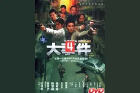 4丶#张家辉 #粤语经典 #香港电影 #影视解说 #粤语电影视频封面