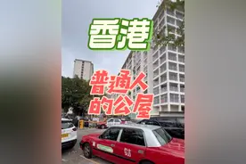 香港公屋 看看香港普通人的公屋是什么样子的#香港 #香港公屋