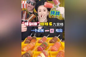 今天吃爆辣推推乐九宫格，一顿下来两个人都被辣趴下#爆辣魔芋爽#卫龙爆辣辣条#卫龙挑战辣#建议普及这一口