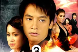 为了阻止渣男祸害女主姐姐，男主故意接近她，让她动心#泰剧解说视频封面