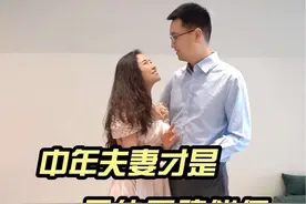 去真正地相爱，而不是期待和恐惧。#中年夫妻#灵魂伴侣#爱情视频封面