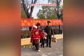 #致敬老兵 戎装二十年转业回家#君子于役不问归期 始于2004入伍，止于2024年转业 妻子带着孩子迎接老公回家视频封面