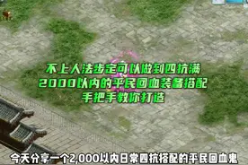 平民回血不上人法步定做到四抗满，这期视频手把手教你打造！视频封面