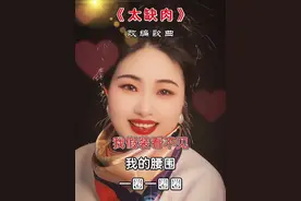 每逢佳节胖三斤，仔细一看三公斤，姐妹们过完年你胖了没……#春节过完你胖了几斤 #每逢佳节胖三斤 #抖音热歌 #太缺肉 #对口型飙演技 @DOU+小助手 @抖加🔥上热门🔥dou+🔥热点宝视频封面