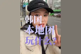 在韩国当地报了个本地游旅行团是种怎样的体验#vlog #韩国生活 #韩国旅游