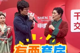 低调炫 自己有两套房，一套在广东，一套在武汉，一套爸爸给的，一套妈妈给的，实名羡慕#开封王婆#演出现场视频视频封面
